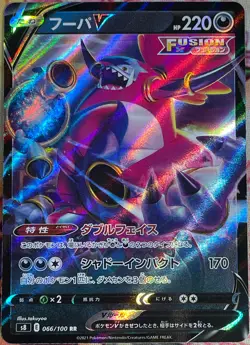 Hoopa V Double Rare - 066/100 RR - Fusion Arts S8 Pokemon 2021 - Image 1