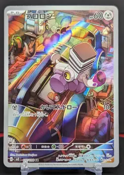 Pokemon Varoom #117/108 Japanese Ruler of the Black Flame Art Rare - Image 1