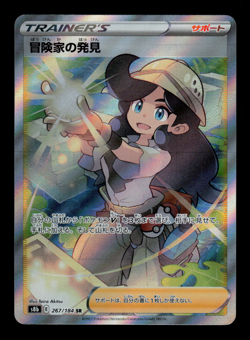 NM - Pokemon Japanese VMAX Climax s8b Adventurer’s Discovery 267/184 SR - Image 1