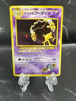 Pokemon Gym Challenge - Sabrina's Alakazam Holo No. 065 (Japanese) Vintage - Image 1