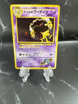 Pokemon Gym Challenge - Sabrina's Alakazam Holo No. 065 (Japanese) Vintage - Image 2