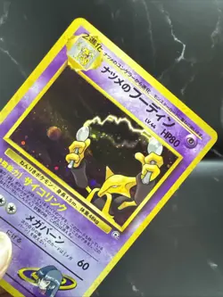 Pokemon Gym Challenge - Sabrina's Alakazam Holo No. 065 (Japanese) Vintage - Image 3