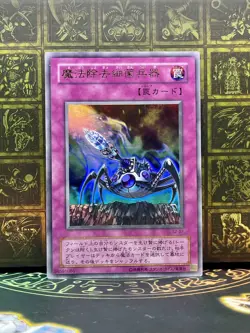 Yugioh OCG Virus Cannon ULTRA Rare japanese S2-B1 - Image 1
