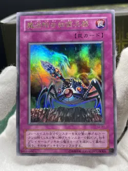 Yugioh OCG Virus Cannon ULTRA Rare japanese S2-B1 - Image 2