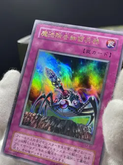Yugioh OCG Virus Cannon ULTRA Rare japanese S2-B1 - Image 3