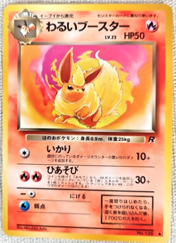 Pokemon TCG Dark Flareon 96' Nintendo Pocket Monsters Team Rocket Card 136 NR MT - Image 1