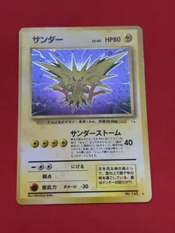 [NM] Zapdos Pokemon Card Japanese No.145 Fossil Set 1997 Vintage Holo - Image 2
