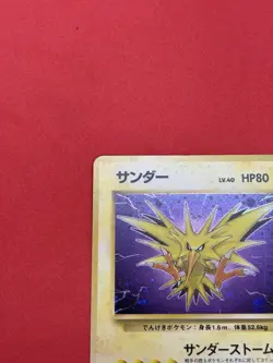 [NM] Zapdos Pokemon Card Japanese No.145 Fossil Set 1997 Vintage Holo - Image 4