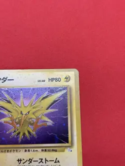 [NM] Zapdos Pokemon Card Japanese No.145 Fossil Set 1997 Vintage Holo - Image 5