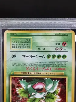 PSA1 Pokemon Card Venusaur Charizard Blastoise Holo CD Promo Set 1999 Japanese - Image 3