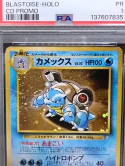 PSA1 Pokemon Card Venusaur Charizard Blastoise Holo CD Promo Set 1999 Japanese - Image 5