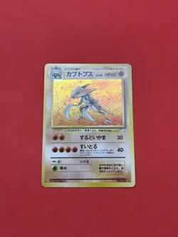 [NM] Kabutops Pokemon Card Japanese No.141 Fossil Set Vintage Holo - Image 1