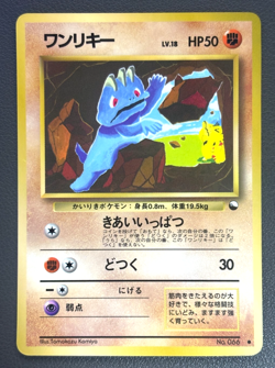 Machop No.066 Vending Series 2 Old back Vintage Glossy Pokemon Card Japanese - Image 1