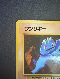 Machop No.066 Vending Series 2 Old back Vintage Glossy Pokemon Card Japanese - Image 3