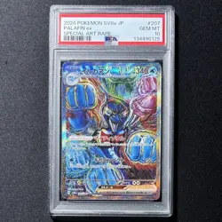 PSA 10 Palafin ex SAR 207/187 Terastal Festival sv8a Pokemon Card JAPAN GEM MINT - Image 1