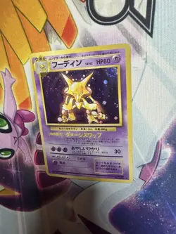 ‼SWIRL‼Alakazam No.065 Holo Base Set 1996 Japanese Pokemon TCG Card Near Mint - Image 1