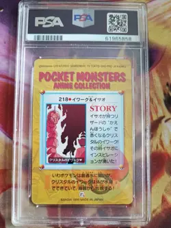 Pokemon Card Japanese #218 Carddass Vending Bandai Tv Animation PSA 10 - Image 5