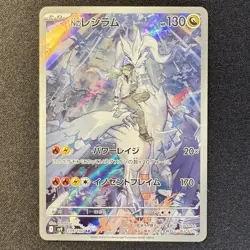 N’s Reshiram AR 109/100 SV9 Battle Partners Japanese Pokemon Card 2025 - Image 1