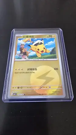 Pokemon Captain Pikachu 0701/09 - Gem Horizons Pack Volume 1 - 2025 - Chinese - Image 3
