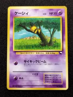 Abra 63 Quick Start Deck - Pokemon Card Japanese Exc- - Image 1
