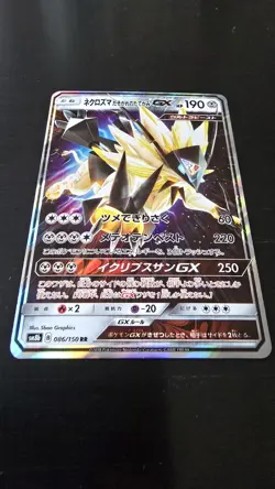 Dusk Mane Necrozma GX 086/150 Pokemon Card Japanese SM8b Ultra Shiny GX - Image 2