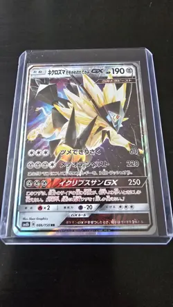 Dusk Mane Necrozma GX 086/150 Pokemon Card Japanese SM8b Ultra Shiny GX - Image 4