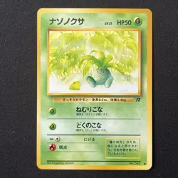 Oddish No. 043 Rocket Gang Japanese Pokemon Card - Image 2