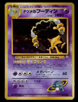 Sabrina's Alakazam Japanese Gym 2 Holo Vintage Pokemon Card Old Back 1999 B9 - Image 1
