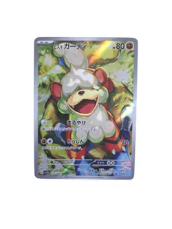 EX/NM Hisuian Growlithe AR 075/066 SV5a Crimson Haze Pokemon Cards Japanese - Image 1