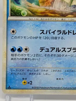 LP Pokemon Card Vaporeon 016/080 L2 Reviving Legends 1st JAPAN - Image 4
