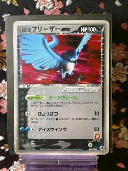 Rocket's Articuno ex 010/020 Holo 2004 Holo Japanese Pokemon Card Excellent!!] - Image 1