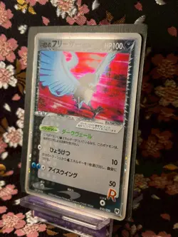 Rocket's Articuno ex 010/020 Holo 2004 Holo Japanese Pokemon Card Excellent!!] - Image 2