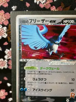 Rocket's Articuno ex 010/020 Holo 2004 Holo Japanese Pokemon Card Excellent!!] - Image 3