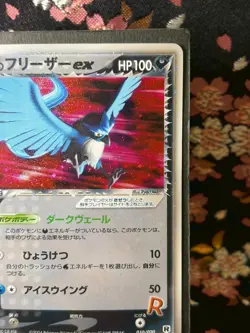 Rocket's Articuno ex 010/020 Holo 2004 Holo Japanese Pokemon Card Excellent!!] - Image 4
