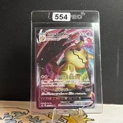 Mimikyu VMAX RRR 077/184 S8b VMAX Climax - Pokemon Card Japanese (554) - Image 1