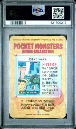 1998 POKEMON JPN BANDAI CARDDASS VENDING SER 4 #132 BULBASAUR PSA 10 - Image 2