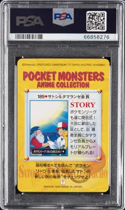 1999 POKEMON JPN BANDAI CARDDASS VENDING SERIES 5 ASH & MR. GOODSHOW PSA 10 - Image 2