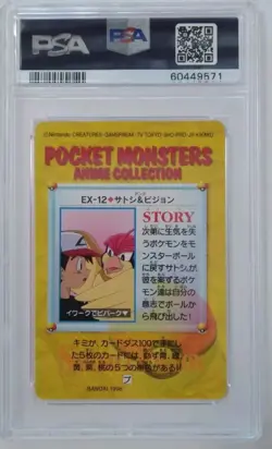 1998 Pokemon Japanese Bandai Ash & Pidgeotto EX12 Carddass Vending PSA 10 - Image 2