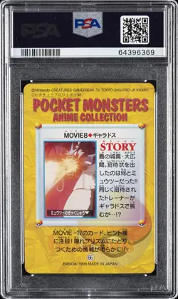 1998 POKEMON JPN BANDAI CARDDASS VENDING #MOVIE 8 GYARADOS PSA 10 - Image 2
