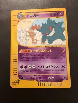 1x Pokemon Gengar Mysterious Mountains Japanese Holo Rare 1st Edition 044/088 MP - Image 1