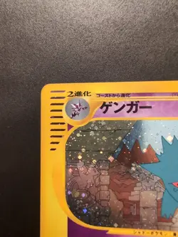 1x Pokemon Gengar Mysterious Mountains Japanese Holo Rare 1st Edition 044/088 MP - Image 2