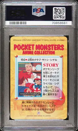 1999 Pokemon Krabby Ashy Gary #150 Bandai Carddass Vending Series 5 PSA 10 - Image 2
