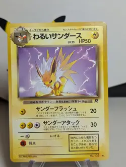 Dark Jolteon No. 135 Uncommon Team Rocket Pokemon Japanese - NM - Image 1