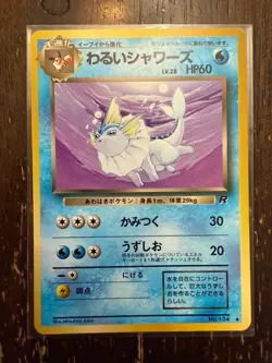 DARK VAPOREON No. 134 - NM - TEAM ROCKET GANG UNCOMMON JAPANESE POKEMON NM Matt - Image 1
