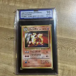 SGC 10 Arcanine #59 Japanese Song Best CD Promo Pokemon 1999 - Image 1