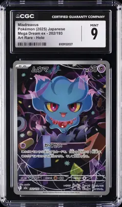 2025 POKEMON JPN MEGA DREAM EX ART RARE - HOLO #202/193 MISDREAVUS CGC 9 - Image 1
