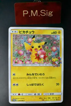 Pikachu 224/SM-P Pokemon Center 20th Anniversary Promo 2018 Pokemon Card - Image 1