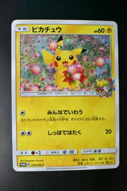 Pikachu 224/SM-P Pokemon Center 20th Anniversary Promo 2018 Pokemon Card - Image 2