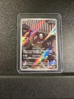Houndour 115/108 AR SV3 Ruler of the Black Flame Japanese Pokemon Card TCG - Image 1