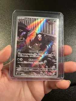 Houndour 115/108 AR SV3 Ruler of the Black Flame Japanese Pokemon Card TCG - Image 3